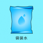 袋装水品牌
