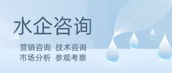 如何开包装饮用水厂？开水厂完整指南与要点