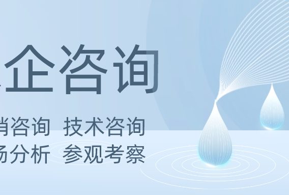 山东水协：提供包装水行业全方位咨询服务