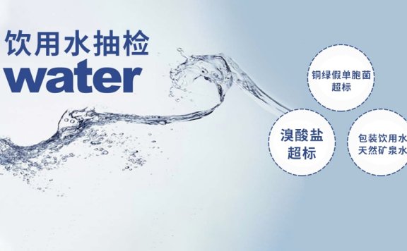 包装饮用水铜绿假单胞菌超标原因及控制措施