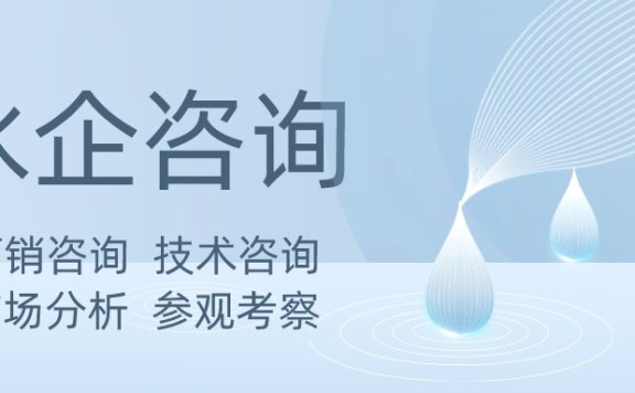如何开包装饮用水厂?开水厂完整指南与要点
