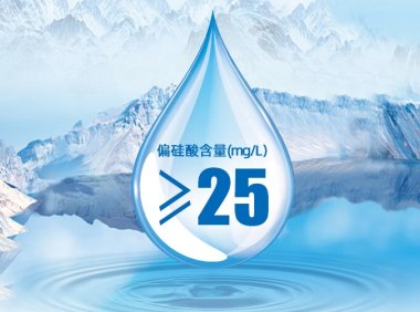 矿泉水中含有偏硅酸，为什么还呈碱性？