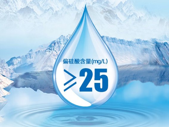 矿泉水中含有偏硅酸，为什么还呈碱性？