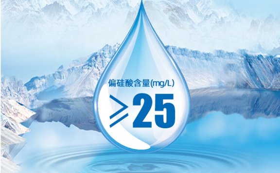 偏硅酸矿泉水是酸性还是碱性?