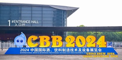 创新引领未来，CBB 2024包装饮用水峰会圆满落幕