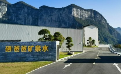 每天认识一款瓶装水:硒爸爸矿泉水