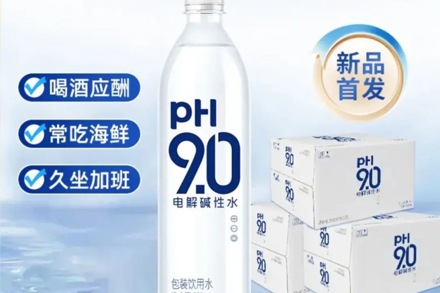 康师傅“pH 9.0”电解碱性水新品上市啦！